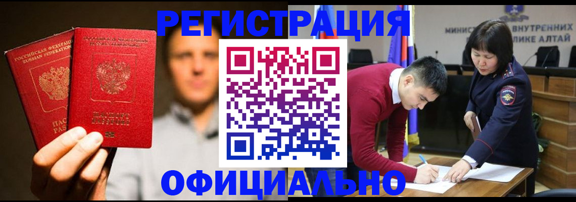 временная прописка в Бологом