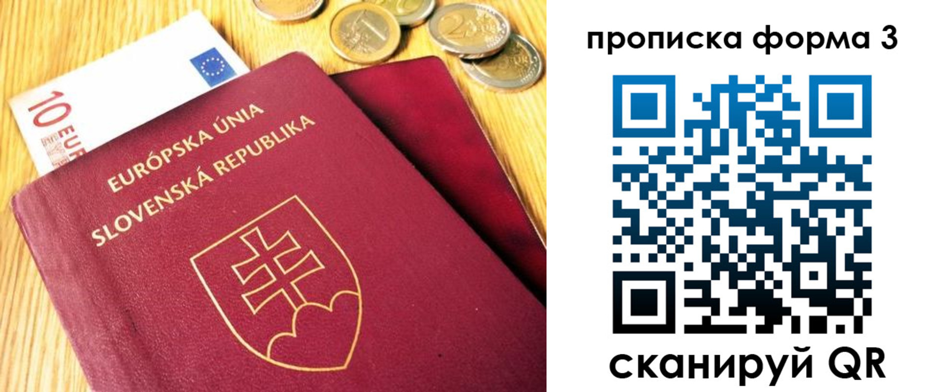 временная регистрация недорого в Бологом