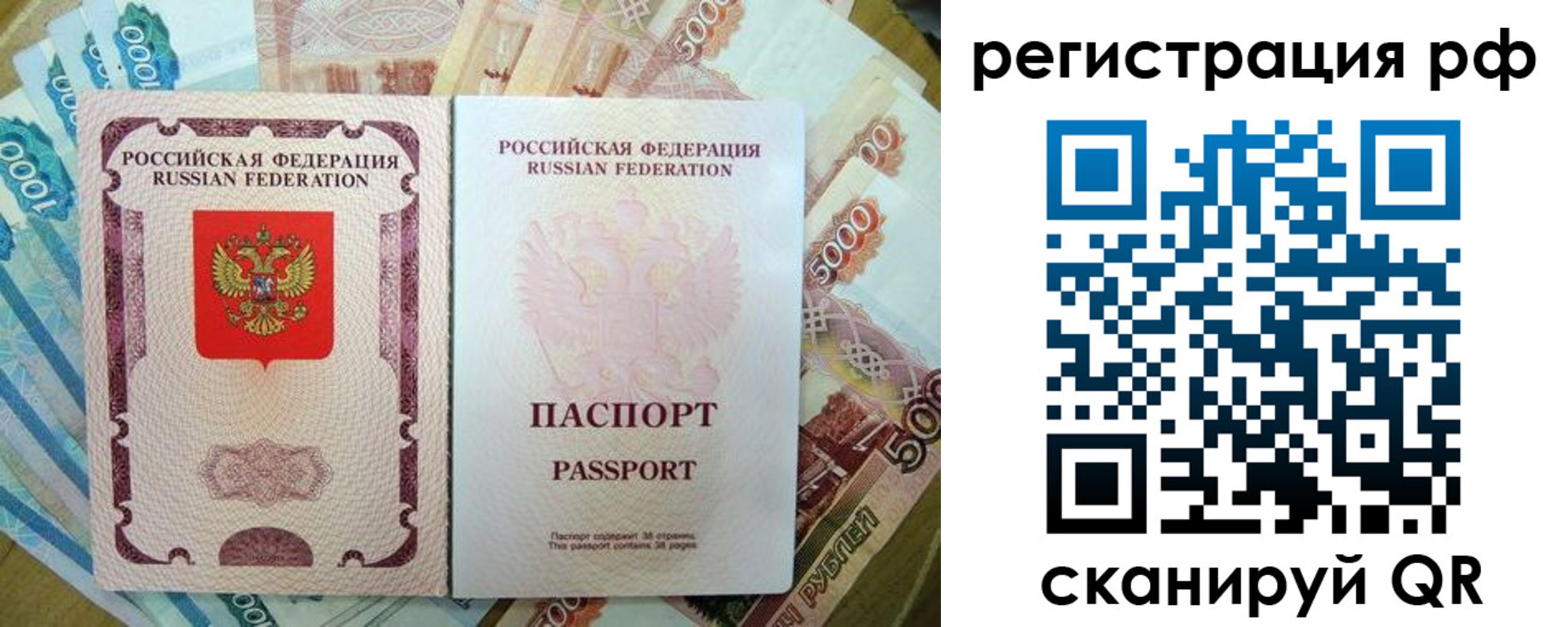 прописка регистрация в Бологом