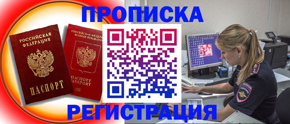 временная регистрация недорого в Бологом
