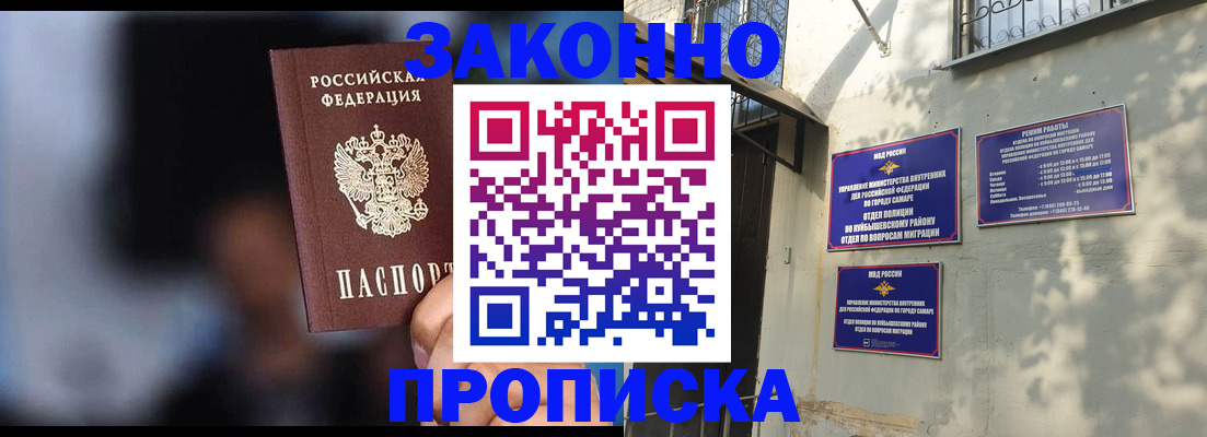прописка паспорт в Бологом